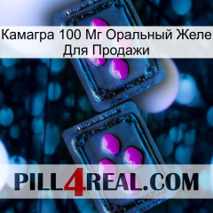 Камагра 100 Мг Оральный Желе Для Продажи 03